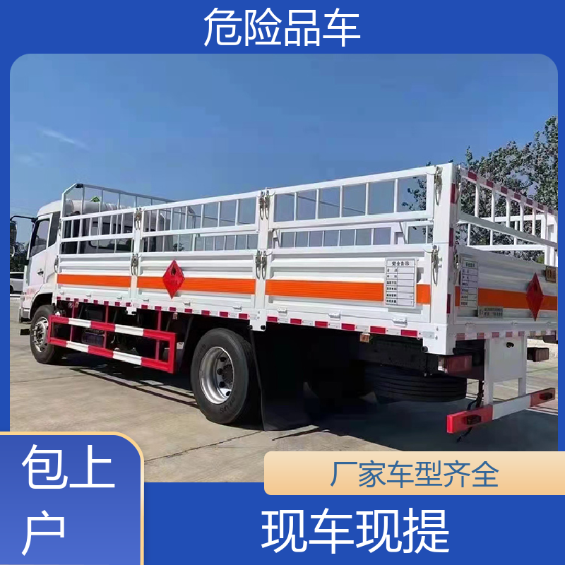东风华神 7类 涂料溶液运输车 盐酸槽罐车 全国配送安心上户