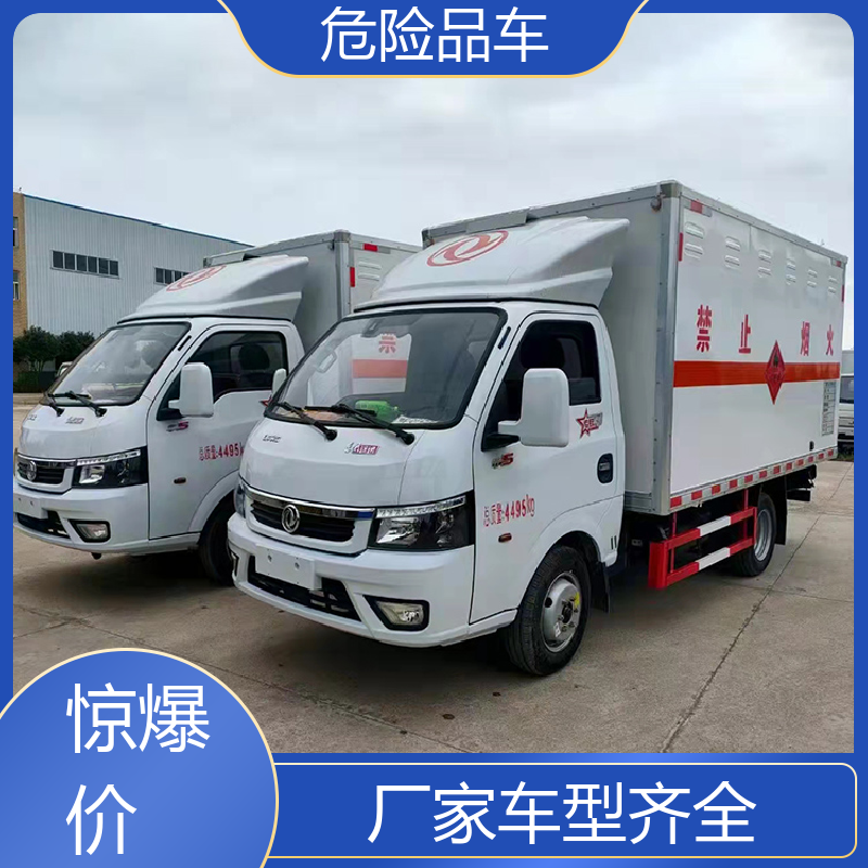 4米 放射性物品运输车 乙炔气瓶车 密封防火阻燃性好 福田欧马可