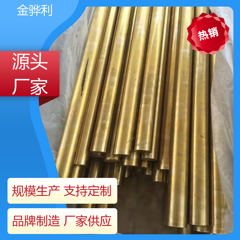 金骅利 国标C3602 铝黄铜型材 折弯穿孔铜条 五金 电子 机械 模具