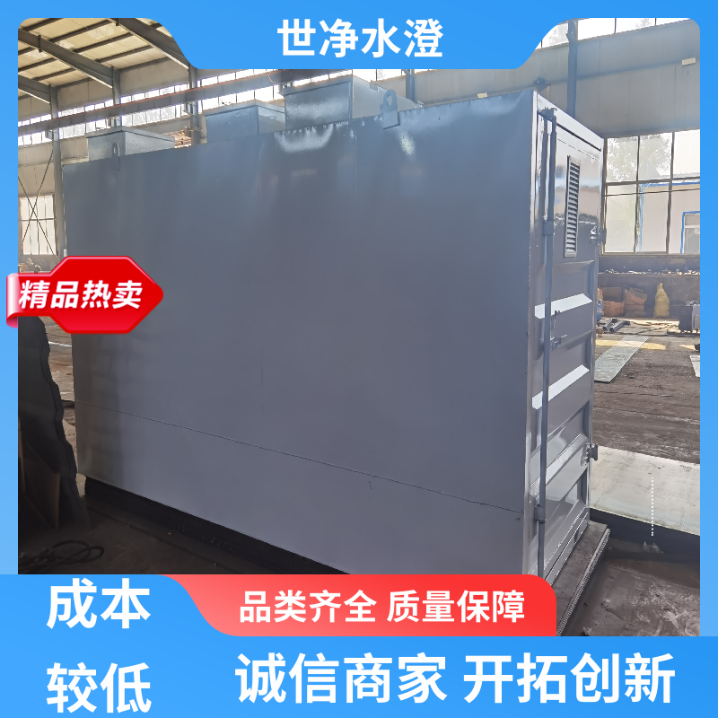 世净澄环保 无人值守 生物接触氧化池 占地面积小 源头厂家
