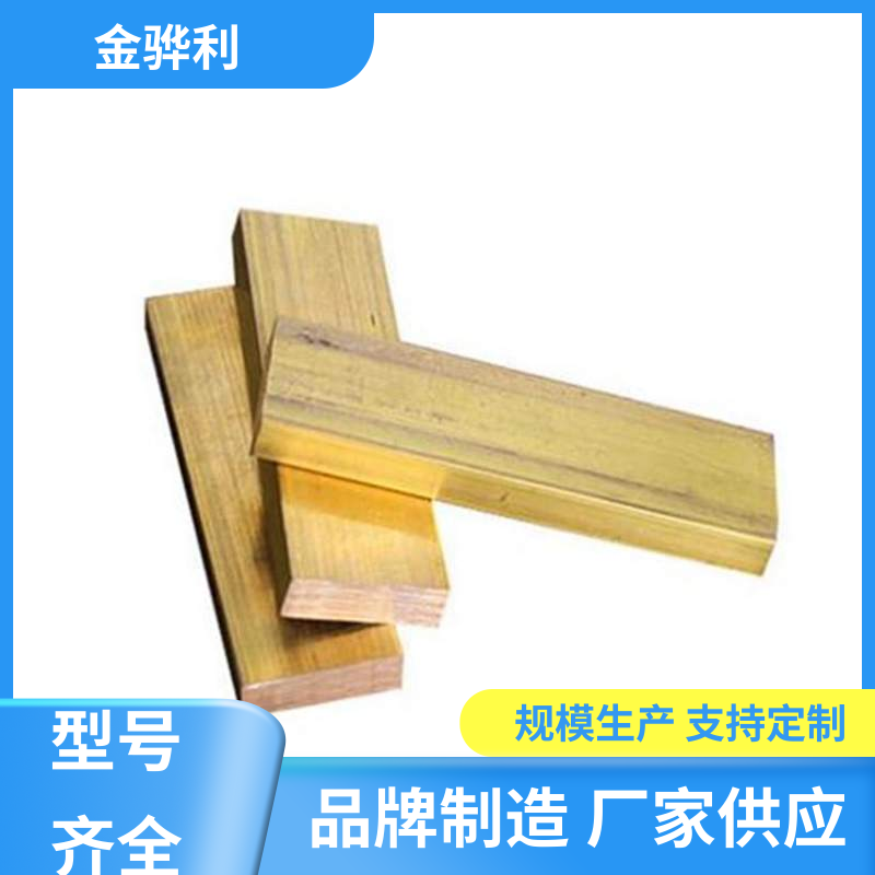 国标 黄铜角型材 挤压成型 光亮薄壁管 导电接地 金骅利