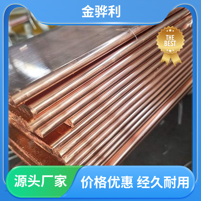 国标H65 紫铜异形型材 高纯度 组织细密 含氧量极低 金骅利