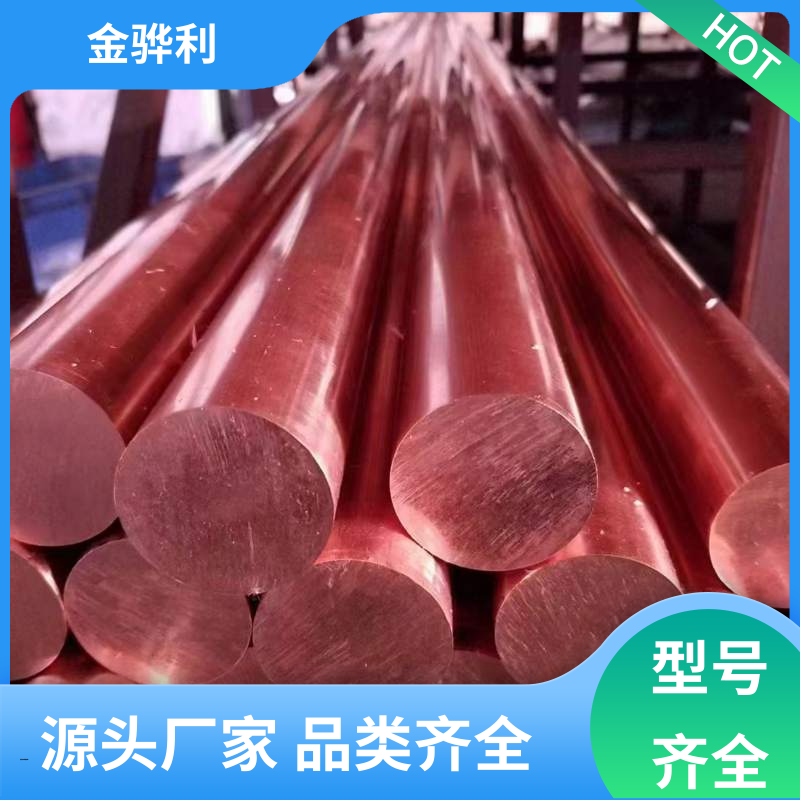金骅利 国标C1220P 紫铜异形型材 易热压 冷压加工适合精打细打