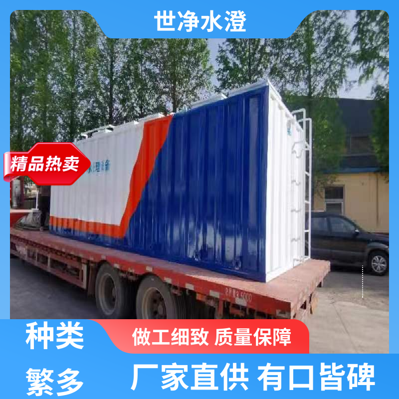 世净澄环保 运行原理 制药污水处理设备 可根据需求定制 开拓创新