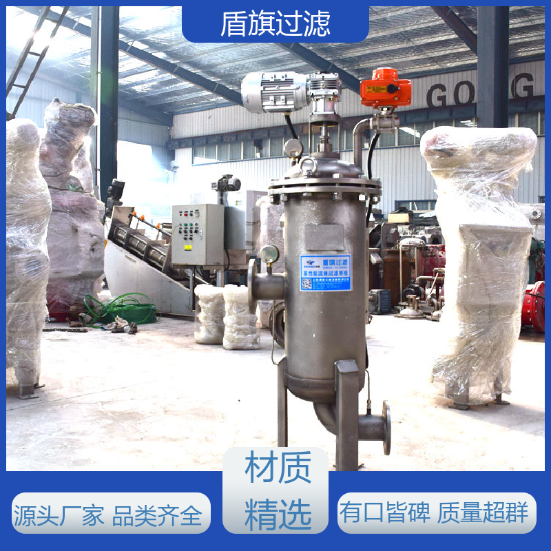 现货速发 超滤自清洗过滤器订做 安全环保 坚固耐用 盾旗过滤
