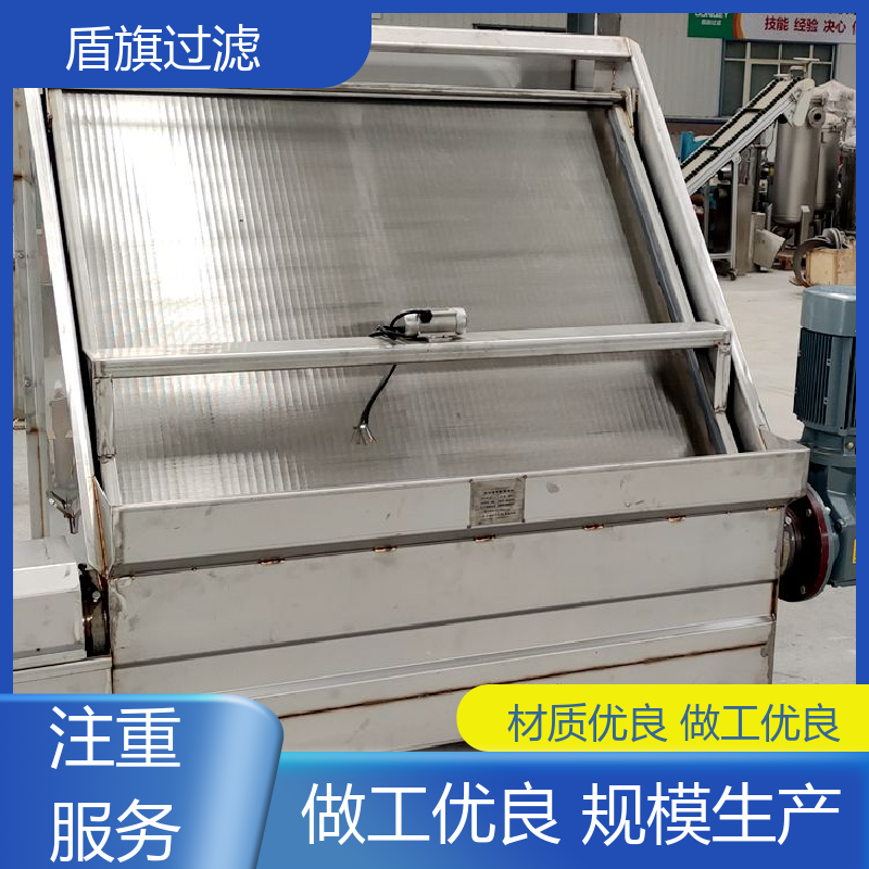 选材优质 旋转式固液分离机定制 操作简单 口碑好物 盾旗过滤