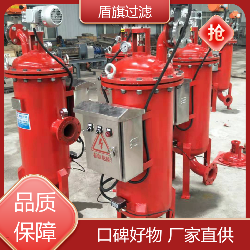 盾旗过滤 选材优质 卧式自清洗过滤器定制 自动排污 品质可靠