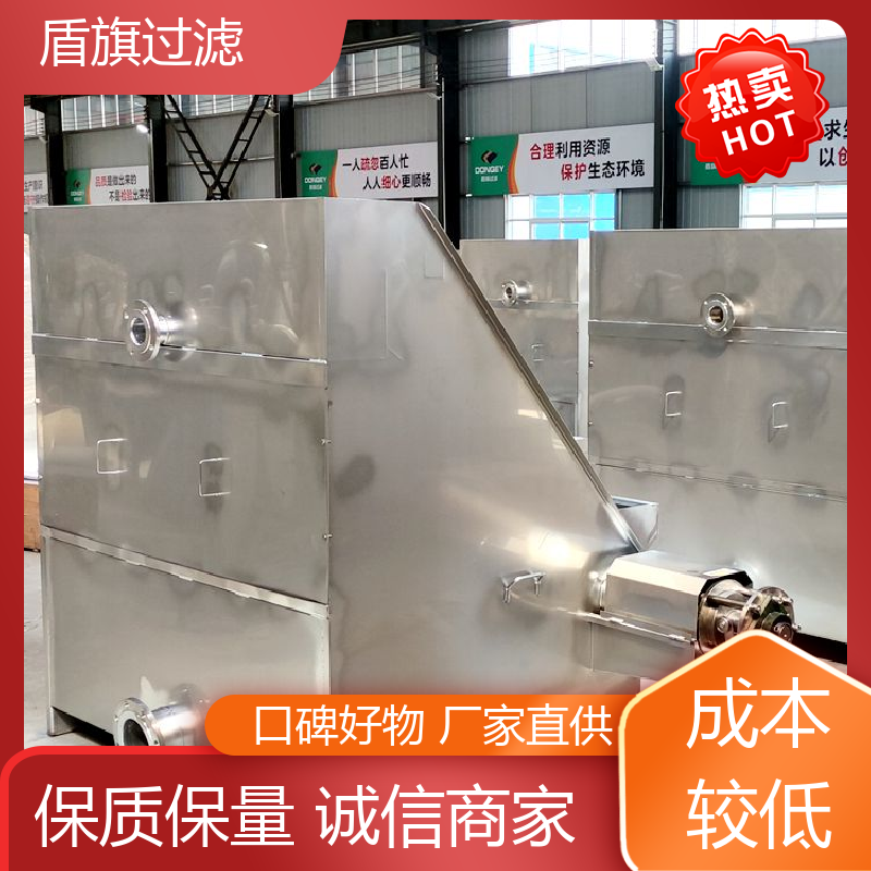 质量保证 固液分离机定制 便捷安全 开拓创新 盾旗过滤