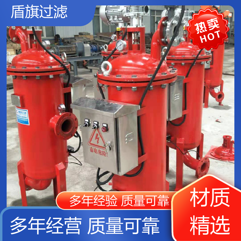 盾旗过滤 现货速发 自清洗过滤器卧式订做 耐高压腐蚀 口碑好物