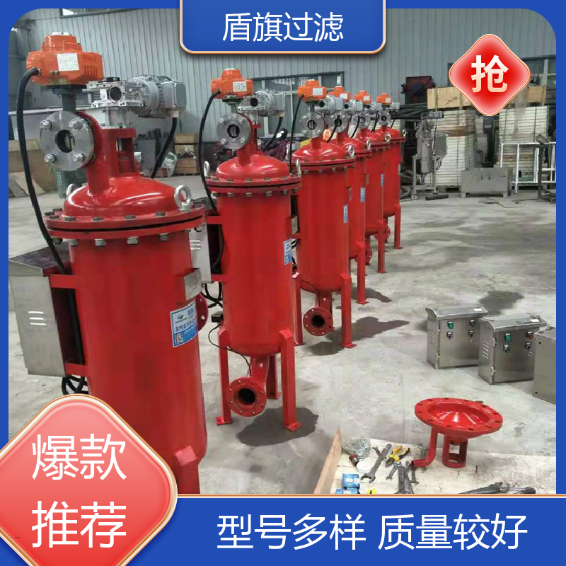 诚信经营 高效自清洗过滤器 经久耐用 质量保障 盾旗过滤