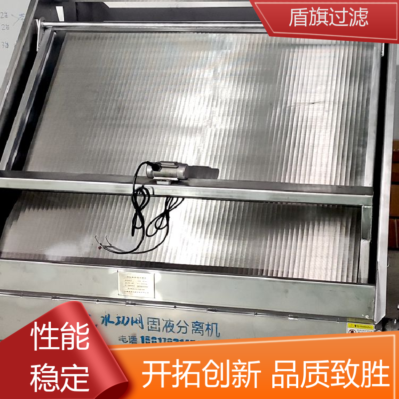 盾旗过滤 长期供应 固液分离机 适用范围广 厂家直供