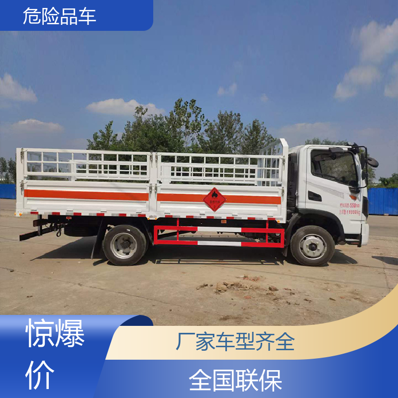 2类 腐蚀性厢式运输车 煤矿防爆车 全国配送安心上户 福田奥铃