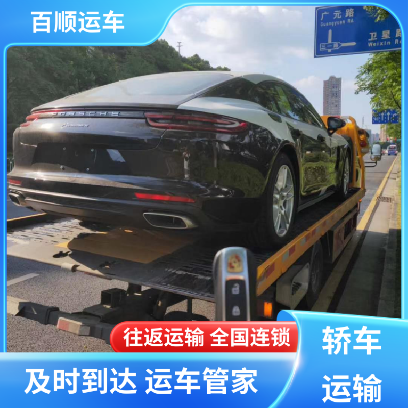 巡展车 托运汽车平台 标准流程 全国往返 全境业务 可靠快捷 百顺运车