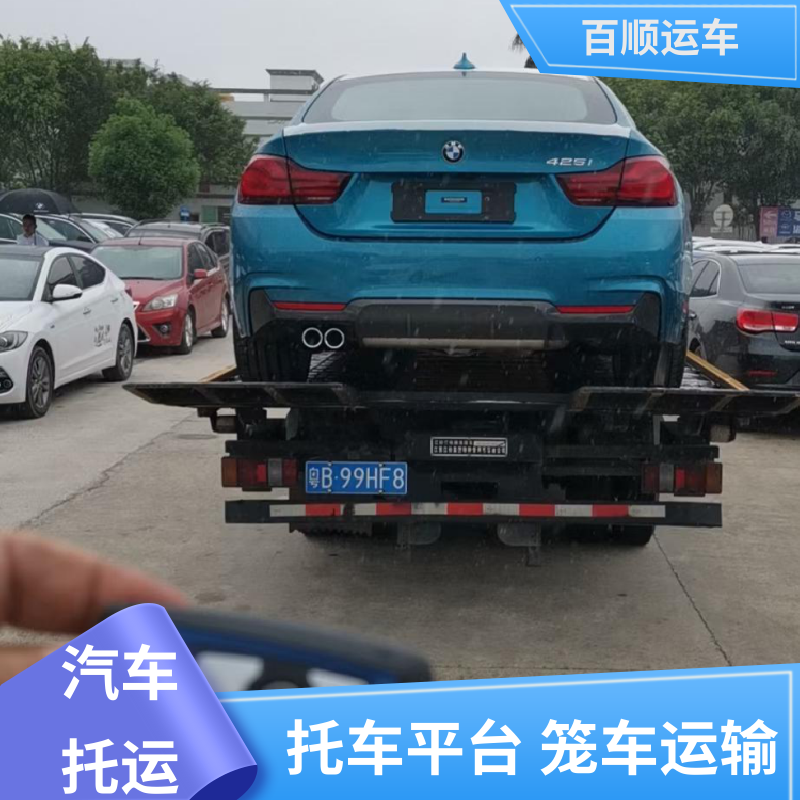 百顺运车 巡展车 托运汽车 准时到达 客服在线 全程保险 客户为先