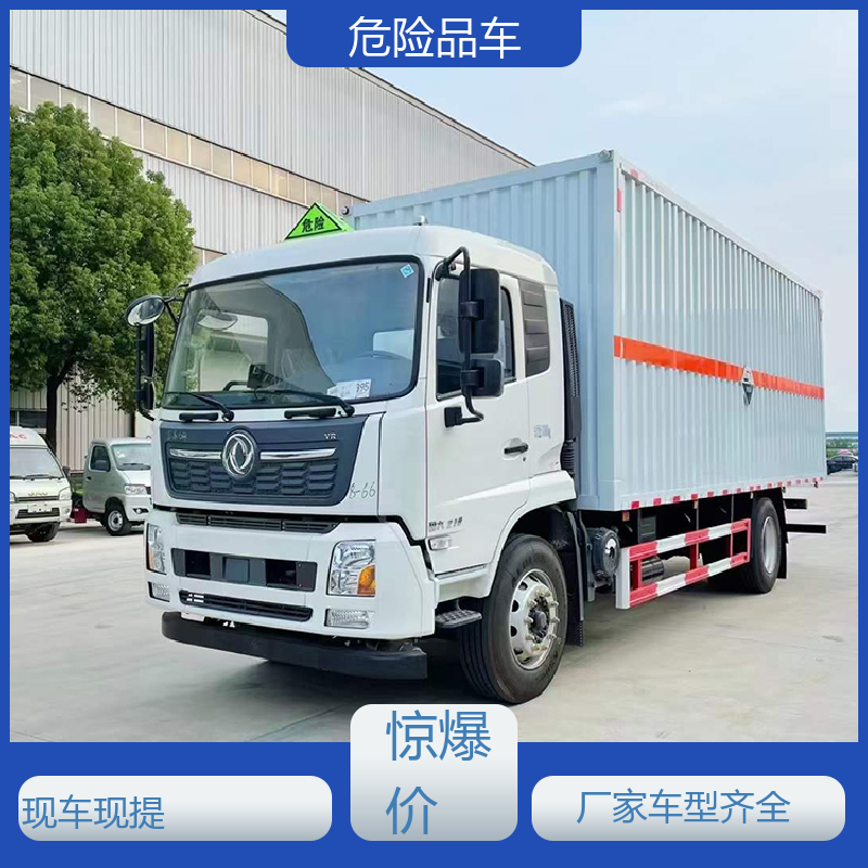 福田欧马可 8类 易燃气体运输车 煤矿防爆车 密封防火阻燃性好