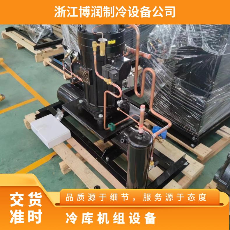 博润制冷冷却器换热量足V型/U型箱式机组7匹4YG-7.2