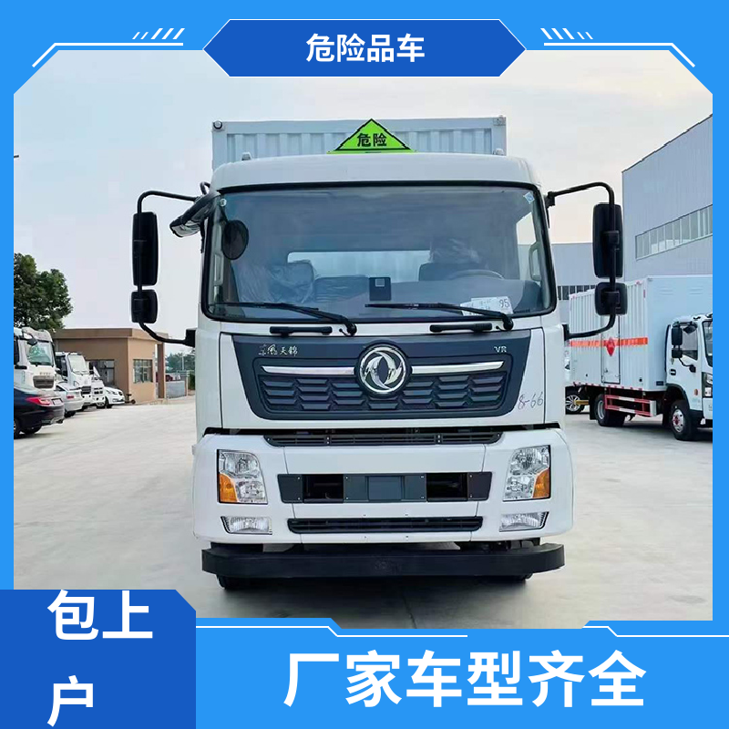 东风天锦 小三轴 腐蚀品厢式车 煤矿防爆车 配备防火帽送车上门