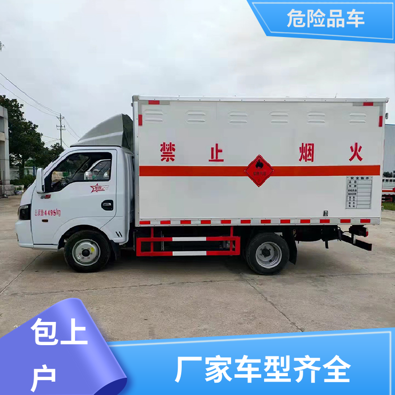 4米2 危险品车 盐酸槽罐车 配备防火帽送车上门 东风途逸