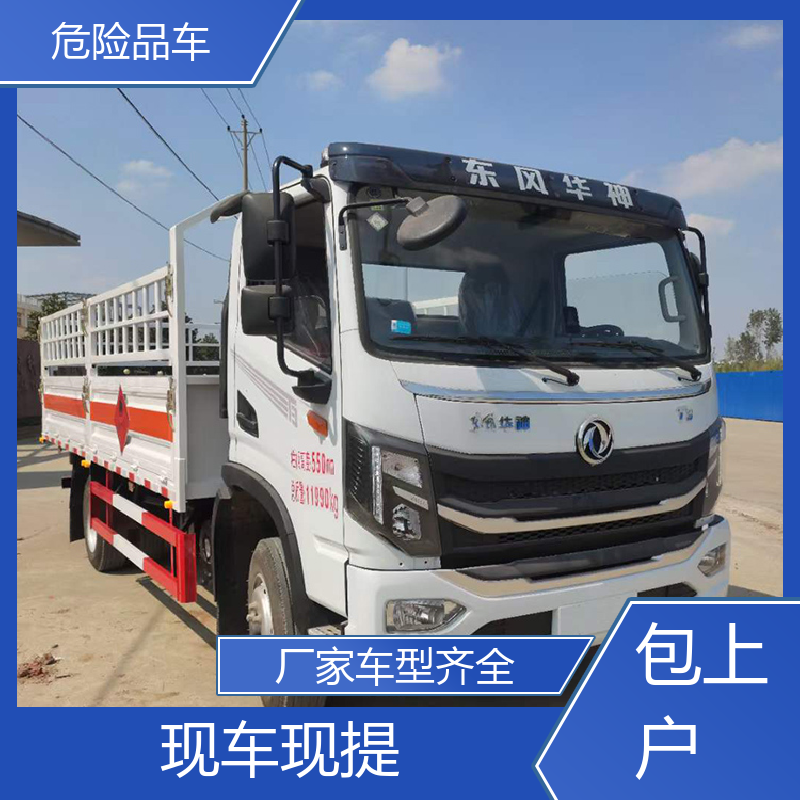 二手 低温液体运输车 矿用防爆车 密封防火阻燃性好 福田欧马可