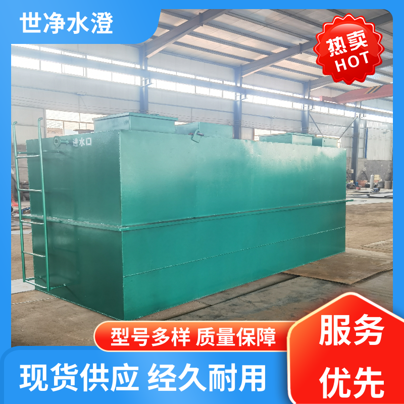 指导安装 雪糕厂污水处理设备 焊接牢固 开拓创新 世净澄环保