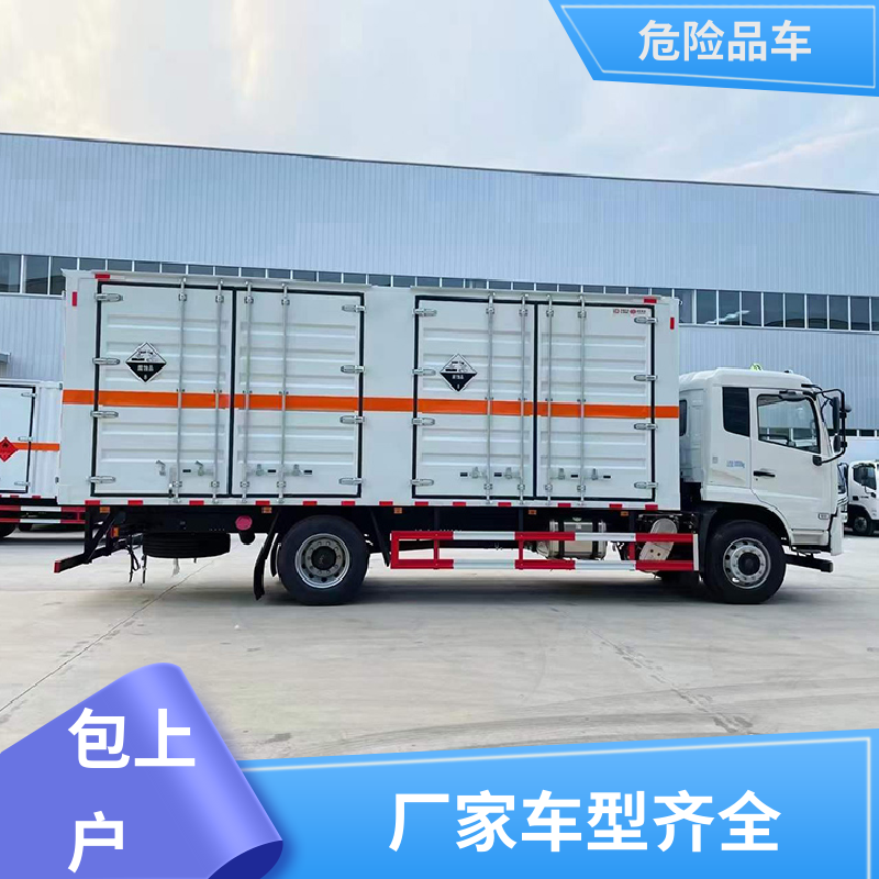 福田奥铃 2类 危险化学品运输车 防爆车 配备防火帽送车上门