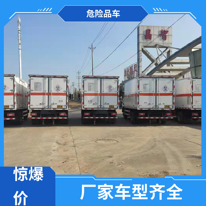 2类 废电池厢式车 乙炔气瓶车 全国配送安心上户 东风途逸