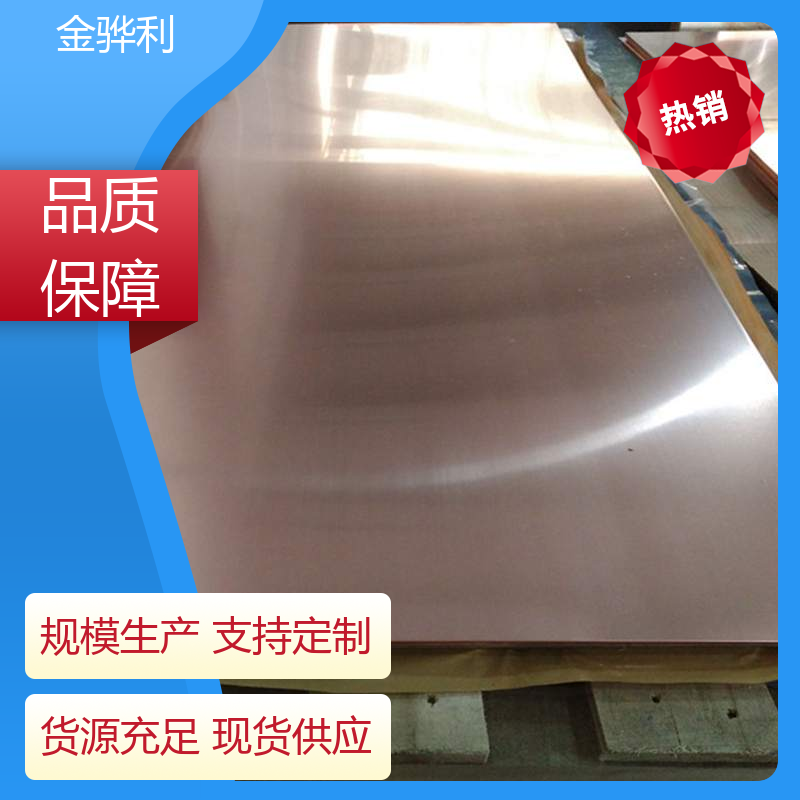 国标C1220P 紫铜方棒 高纯度 组织细密 含氧量极低 金骅利