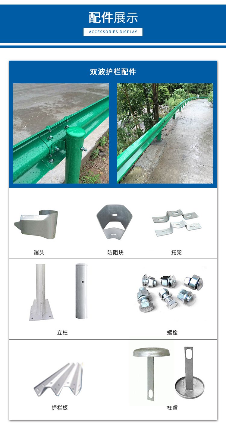 Manufacturer of hot-dip galvanized double wave three wave guardrail for rural road anti-collision guardrail plate