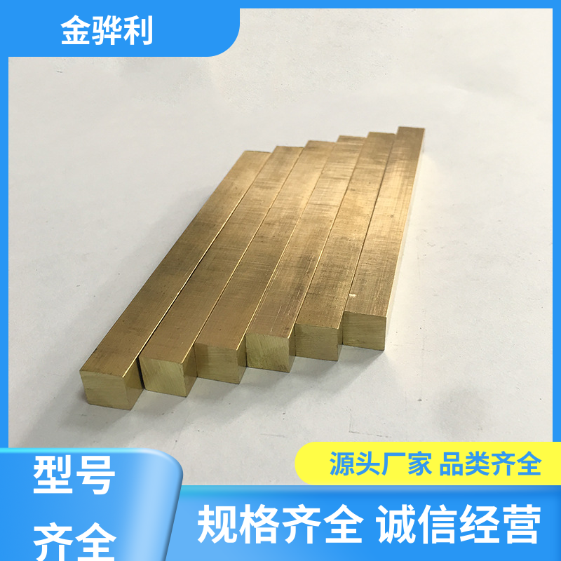 金骅利 国标H59 锡黄铜型材 拉花实心圆棒 现货加工 零件加工
