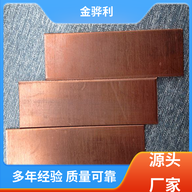 国标T2 拉丝红铜型材 应用于电器 蒸溜建筑 化学工业 金骅利