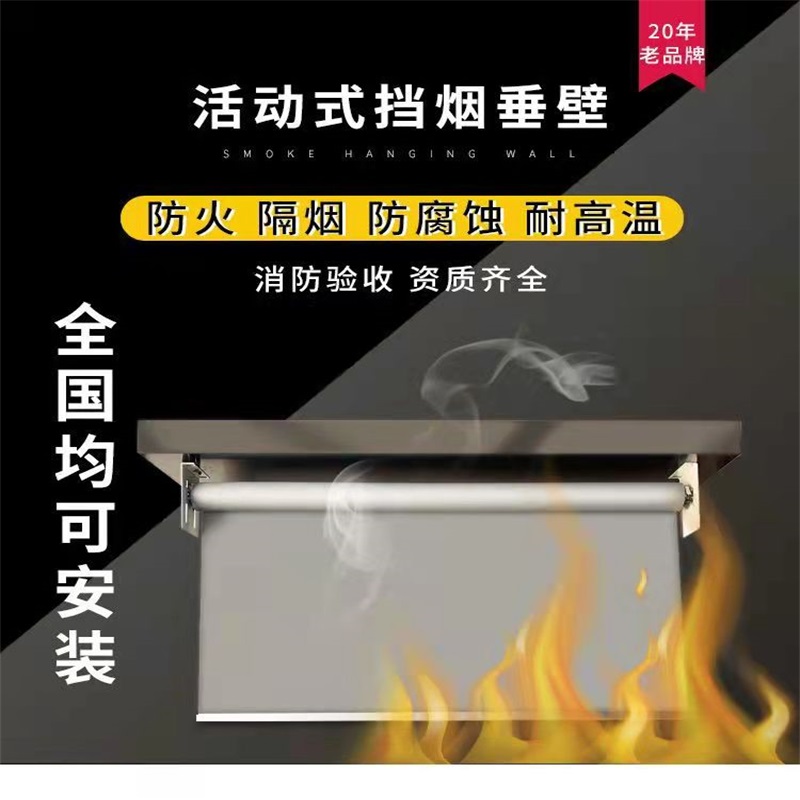 Movable smoke blocking vertical wall, silicone inorganic fireproof cloth, fixed fire-resistant curtain, electric hazard shelter, and lifesaving door blanket