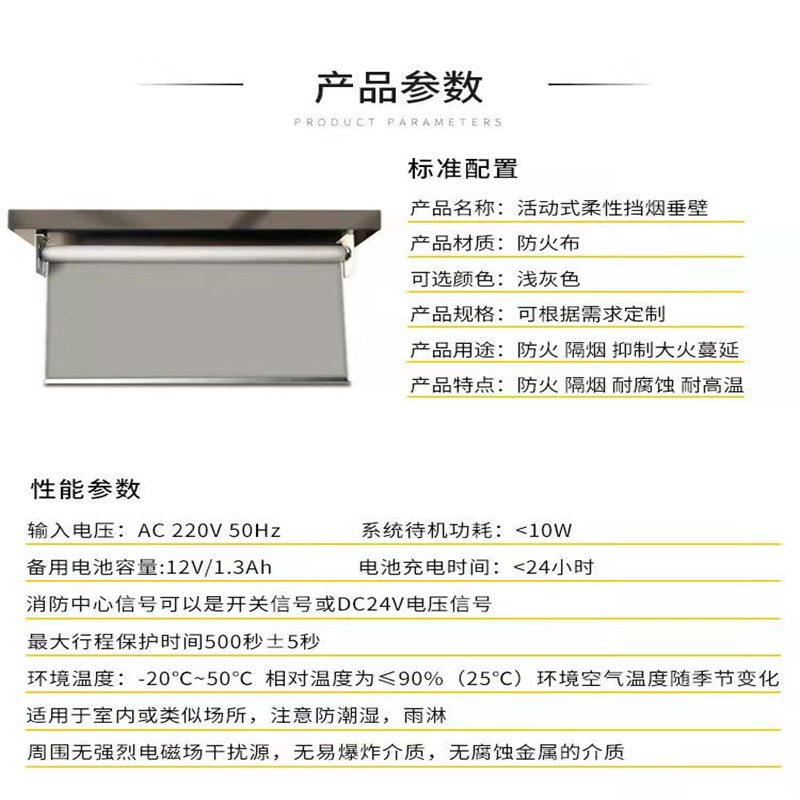 Movable smoke blocking vertical wall, silicone inorganic fireproof cloth, fixed fire-resistant curtain, electric hazard shelter, and lifesaving door blanket