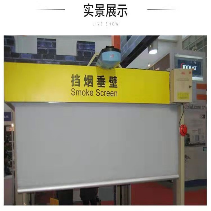 Movable smoke blocking vertical wall, silicone inorganic fireproof cloth, fixed fire-resistant curtain, electric hazard shelter, and lifesaving door blanket