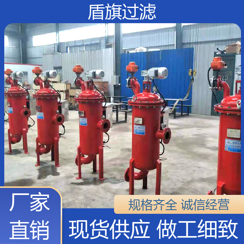 种类丰富 自清洗过滤器订做 耐高压腐蚀 坚固耐用 盾旗过滤