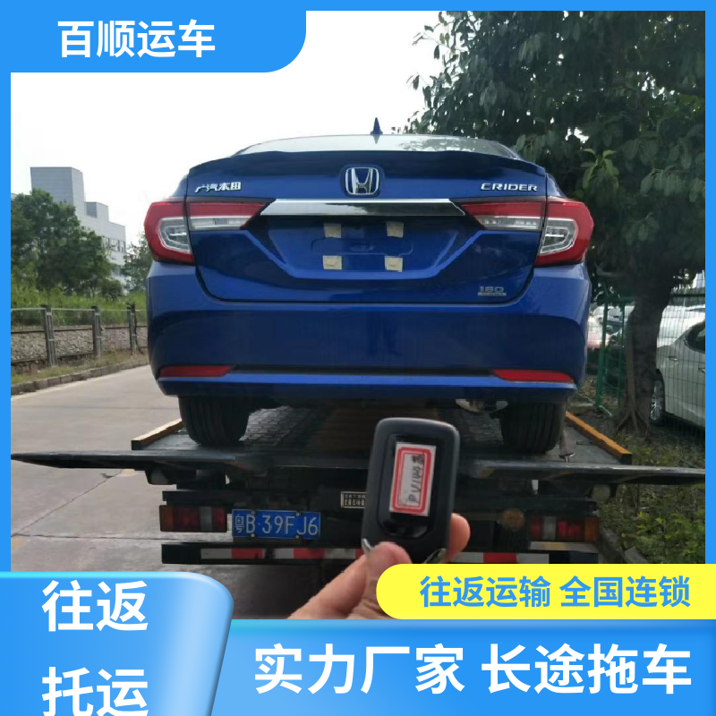 百顺运车 跑车 托运汽车物流 托车平台 笼车运输 及时到达 运车管家