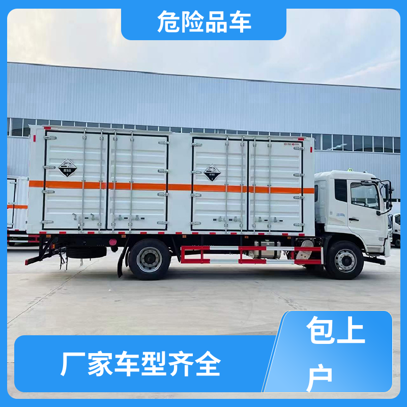 2类3项 感染性物品厢式车 防爆车 配备防火帽送车上门 东风华神