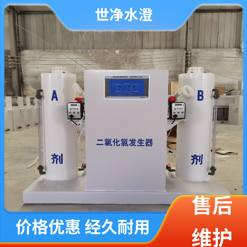 应用广泛 AB剂二氧化氯发生器 提供图纸 材质优良 世净澄环保
