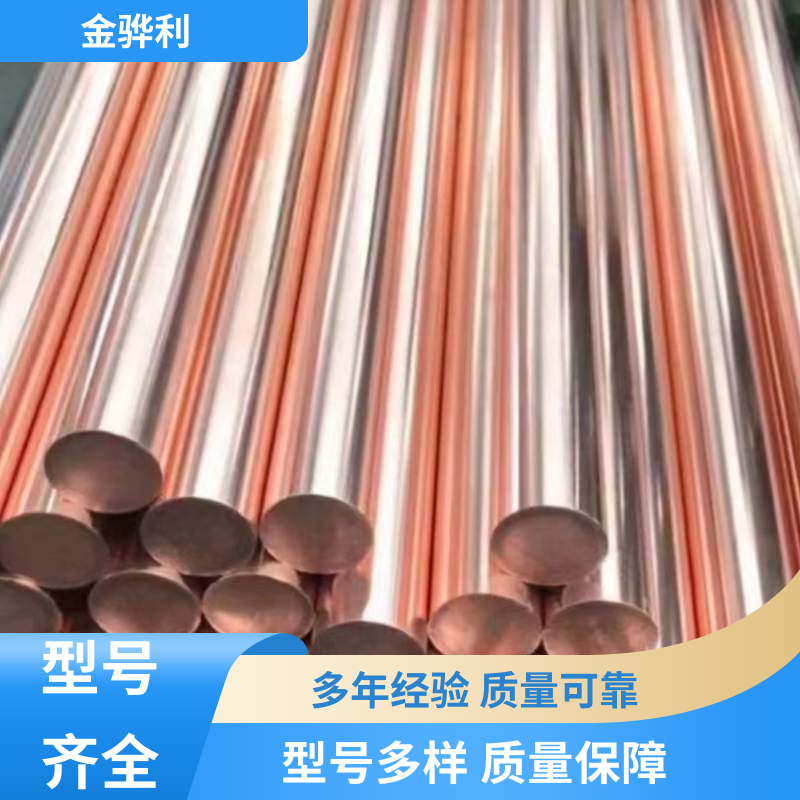 金骅利 国标H62 铜铝合金 良好导电性 导热性 加工性 延展性