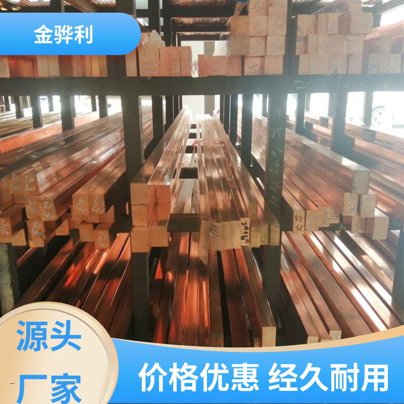 国标T2 铸造紫铜 良好导电性 导热性 加工性 延展性 金骅利