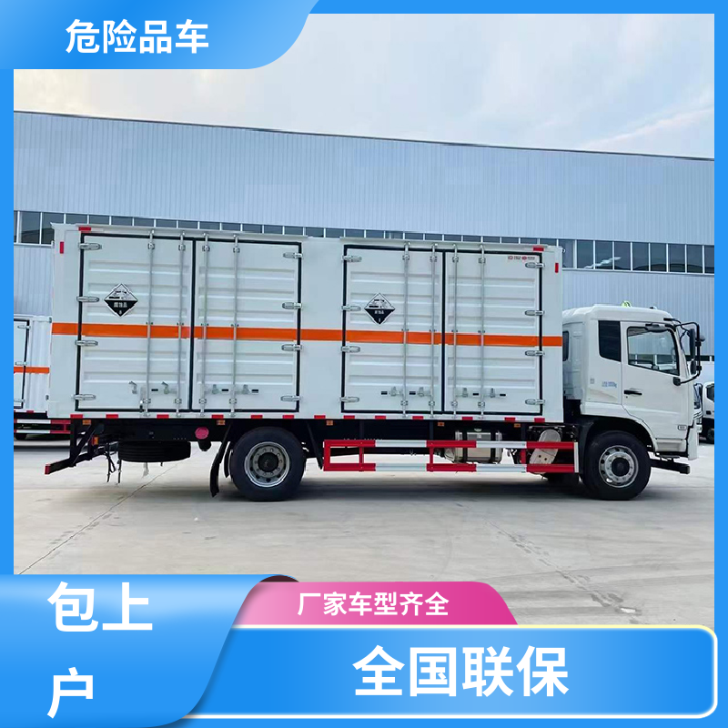 2类3项 危险品车 煤矿防爆车 密封防火阻燃性好 福田欧马可