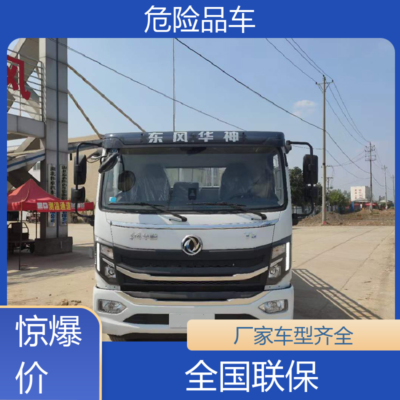 福田奥铃 黄牌 石棉废物厢式车 矿用防爆车 密封防火阻燃性好
