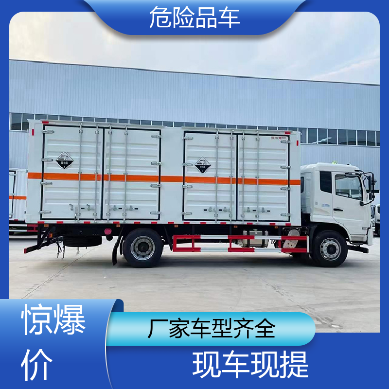 福田欧马可 国六 危险品箱车 气瓶车 密封防火阻燃性好