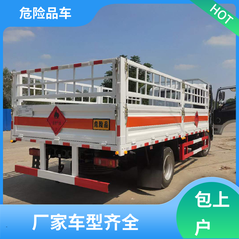 福田欧马可 9类 危险品车 盐酸槽罐车 全国配送安心上户