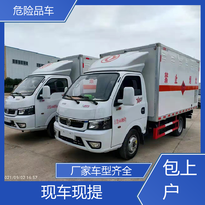 福田奥铃 7吨 易燃液体厢式货车 气瓶车 全国配送安心上户