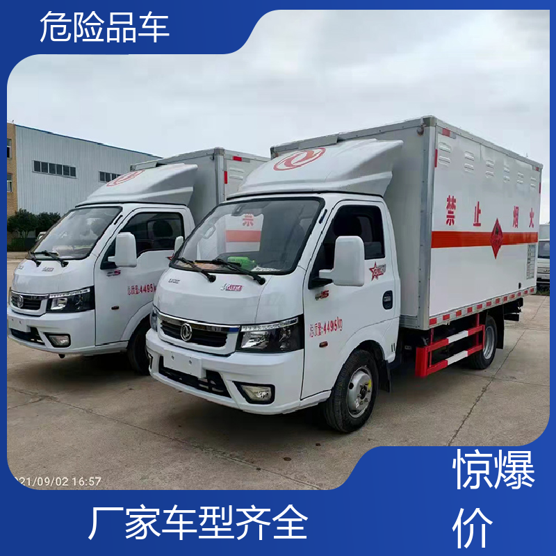 庆铃 8类 气体厢式运输车 防爆车 全国配送安心上户