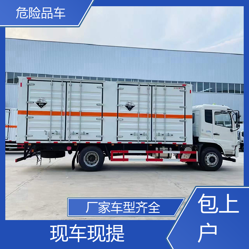 东风天锦 6类 易燃固体厢式车 盐酸槽罐车 全国配送安心上户