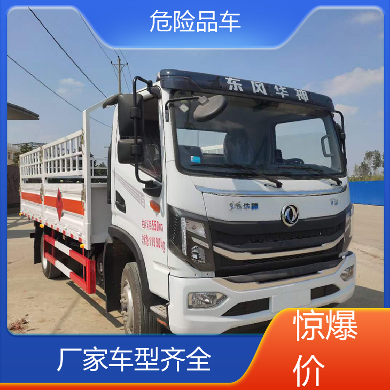 小三轴 危险品半挂运输车 气瓶车 配备防火帽送车上门 东风华神