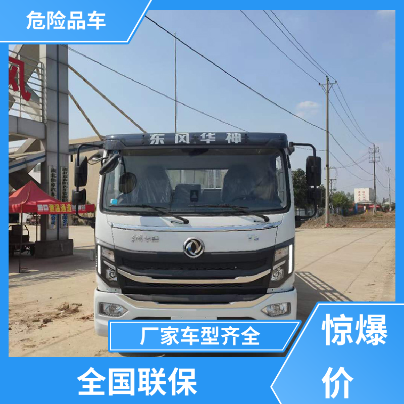 庆铃 黄牌 腐蚀性厢式运输车 防爆车 配备防火帽送车上门