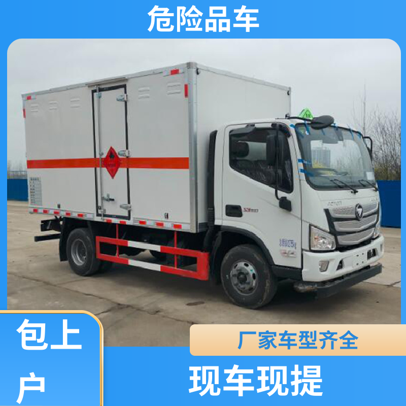 2类3项 甲醇运输车 矿用防爆车 全国配送安心上户 东风华神