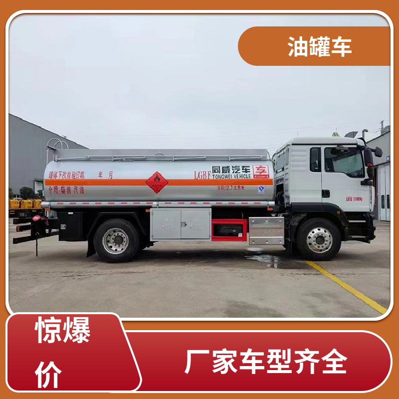 东风天锦 4.5方 铝合金油罐车 供液车 可定制包上牌包送车